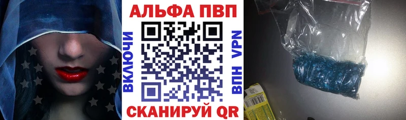 Alpha PVP VHQ  купить закладку  Лихославль 