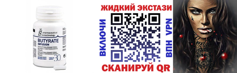 Бутират GHB  МЕГА сайт  Лихославль 