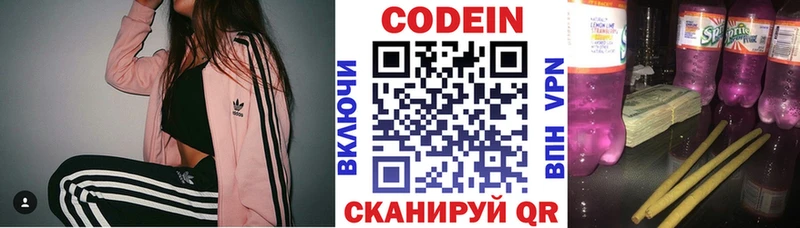 ссылка на мегу ссылки Лихославль Codein Purple Drank где найти