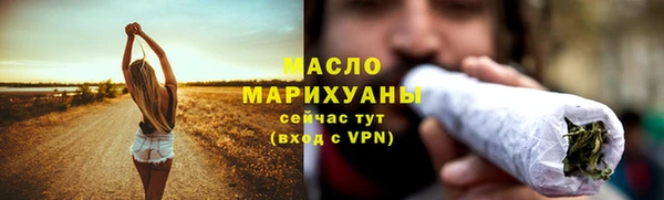 мяу мяу кристалл Арсеньев