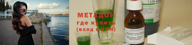 мяу мяу кристалл Арсеньев