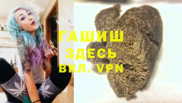 мяу мяу кристалл Арсеньев