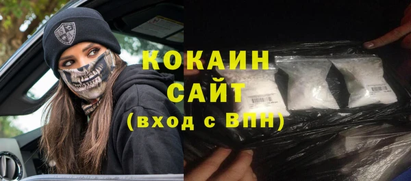 мяу мяу кристалл Арсеньев