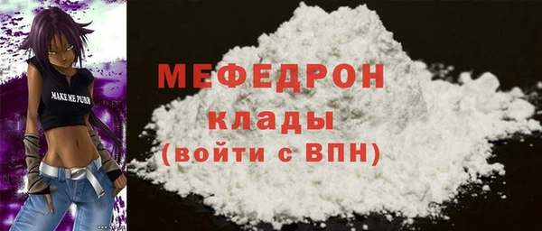 мяу мяу кристалл Арсеньев