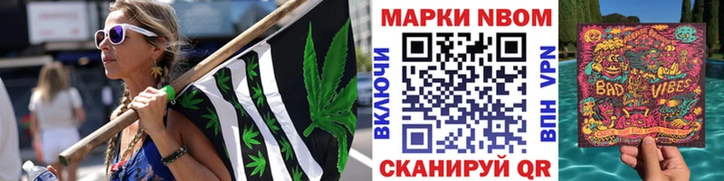 Марки N-bome 1,5мг  наркошоп  Лихославль 